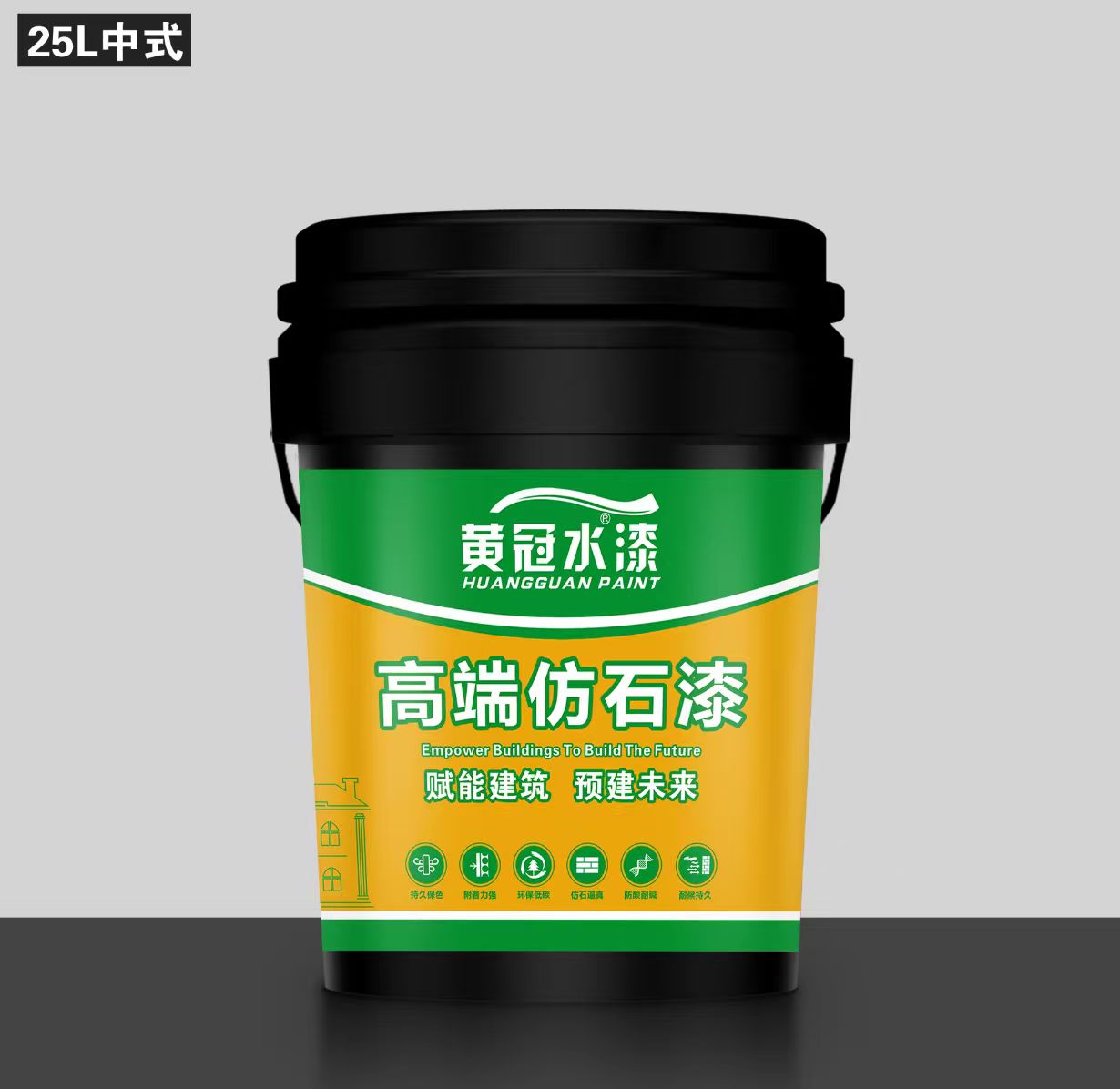 高端仿石漆