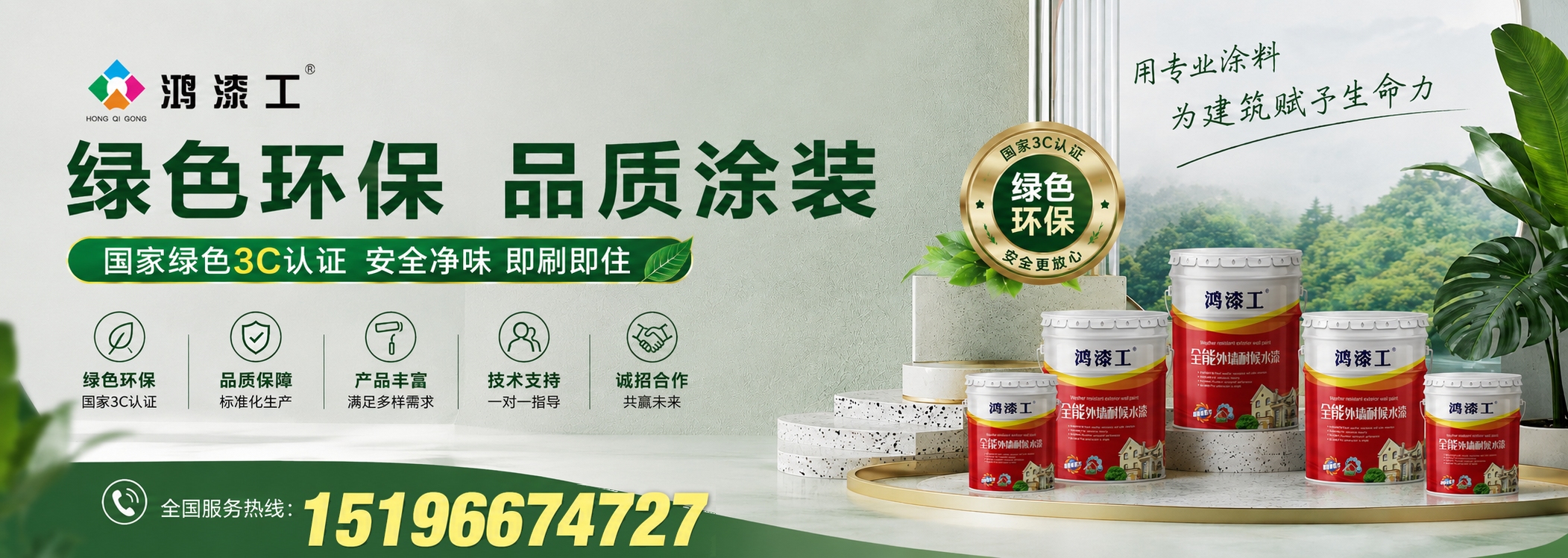 鸿漆工