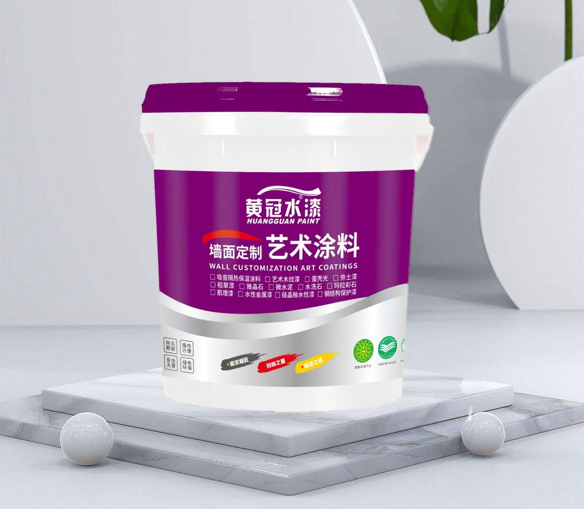墙面定制艺术涂料