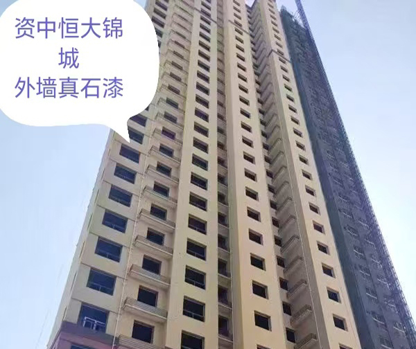 资中恒大锦城外墙真石漆