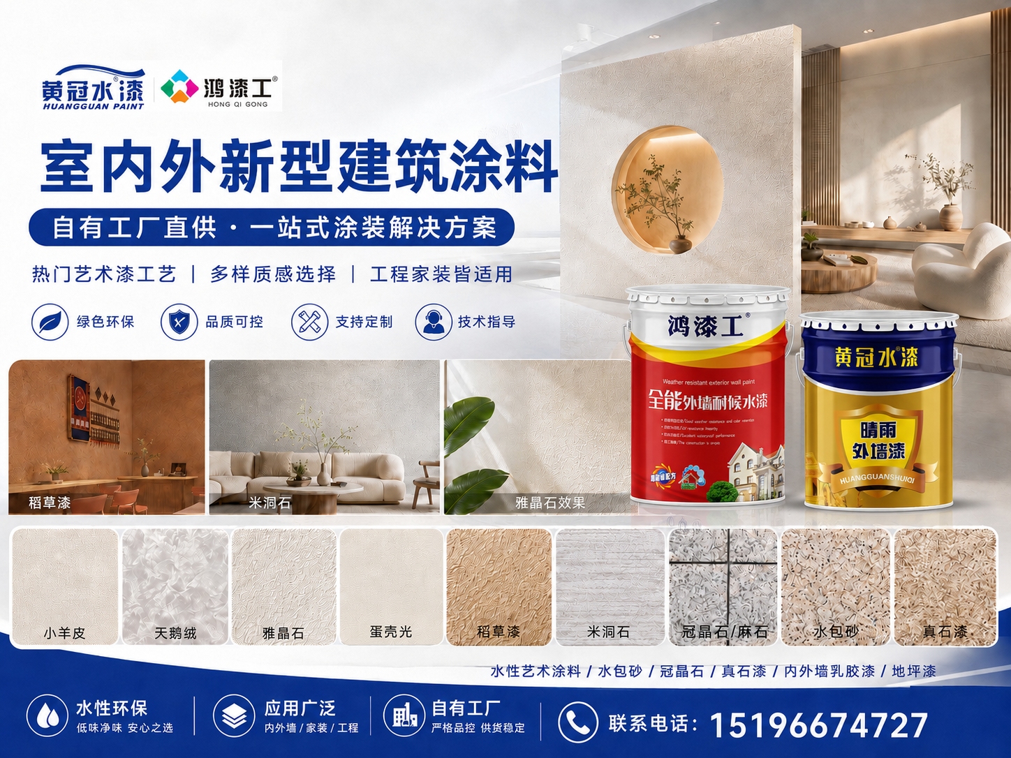 成都鸿漆装饰材料有限公司