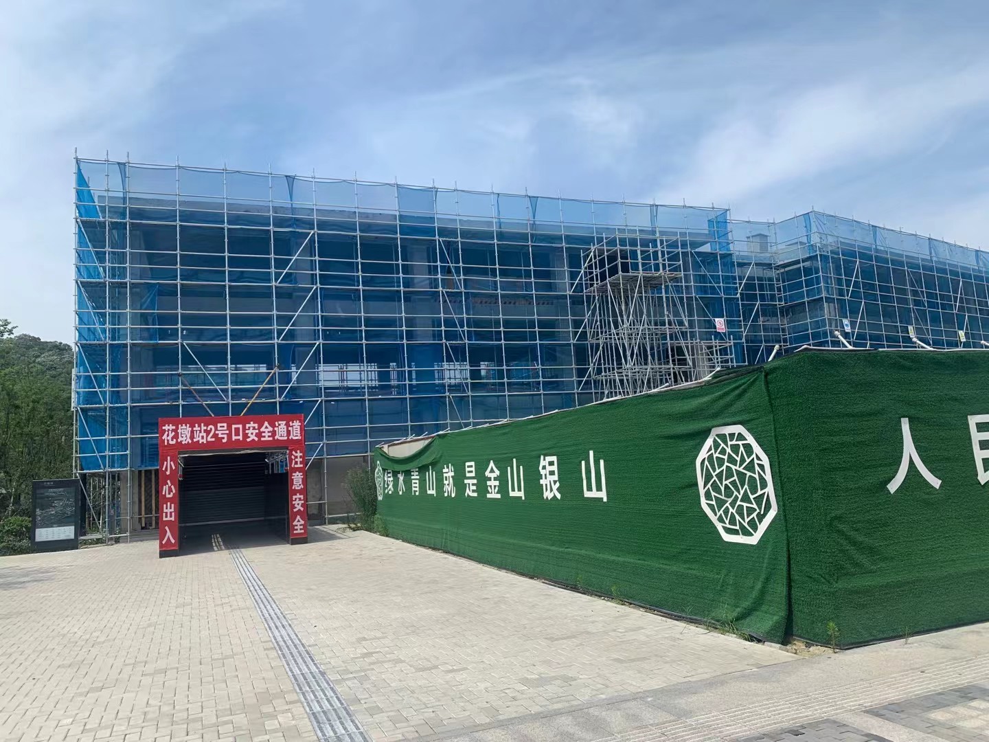 花墩派出所外立面装修搭设脚手架