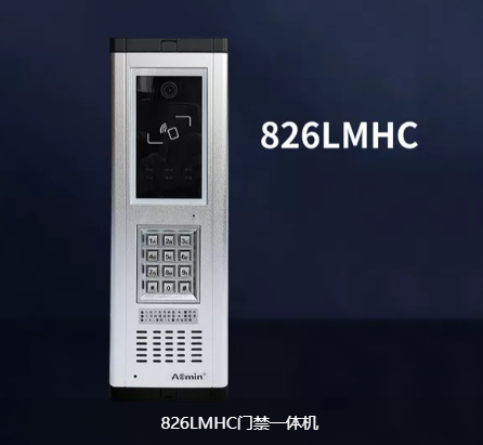 826LMHC门禁一体机