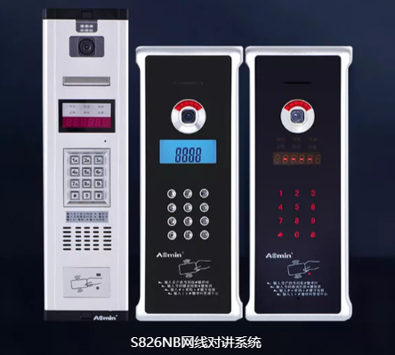  S826NB网线对讲系统