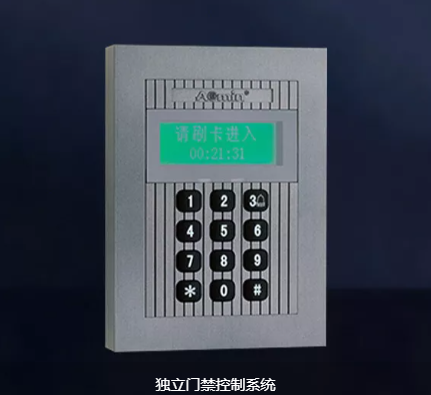 独立门禁控制系统
