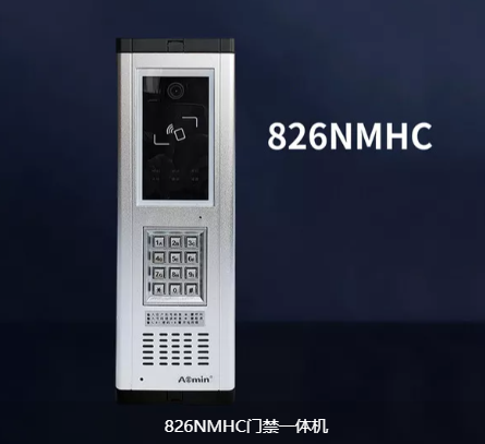 826NMHC门禁一体机