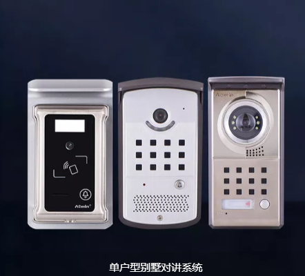 单户型别墅对讲系统