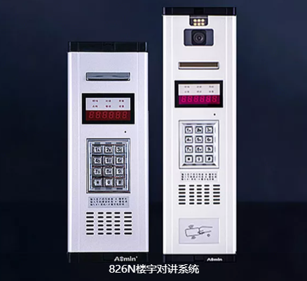 826N楼宇对讲系统