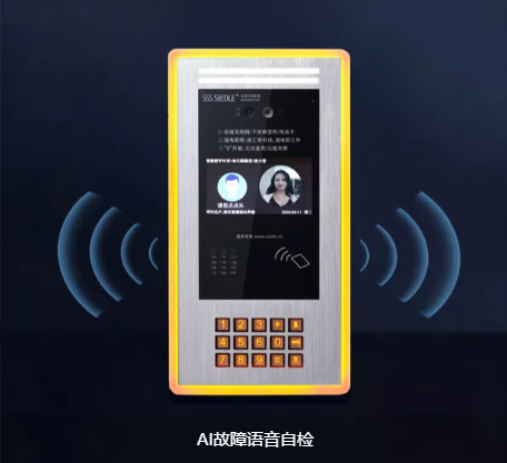  AI故障语音自检