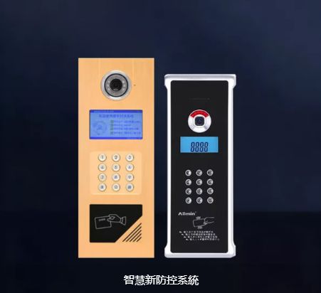  智慧新防控系統