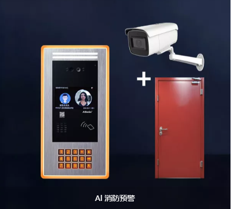  Al 消防预警