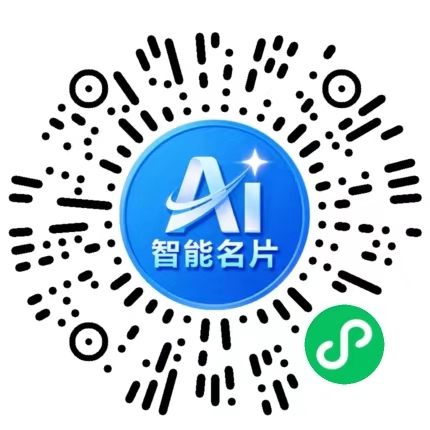 扫码联系我们