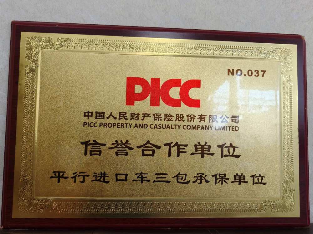 信誉合作单位
