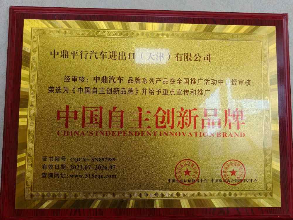 中国国工创新品牌