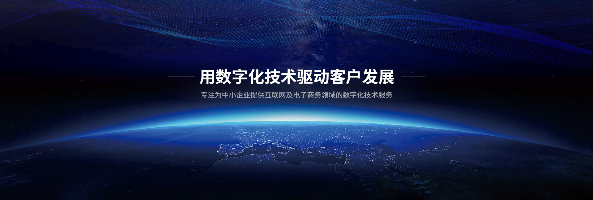 企业文化
