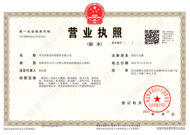 营业执照