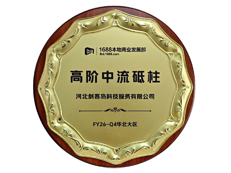 高阶中流砥柱