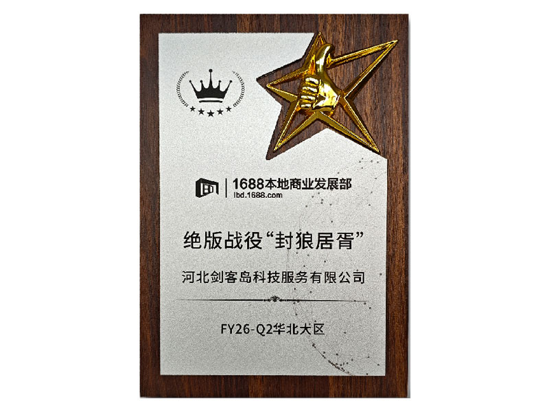 绝版战役封狼居胥奖