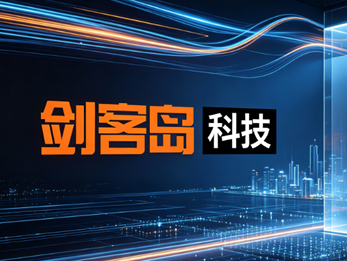  廊坊剑客岛网络科技有限公司