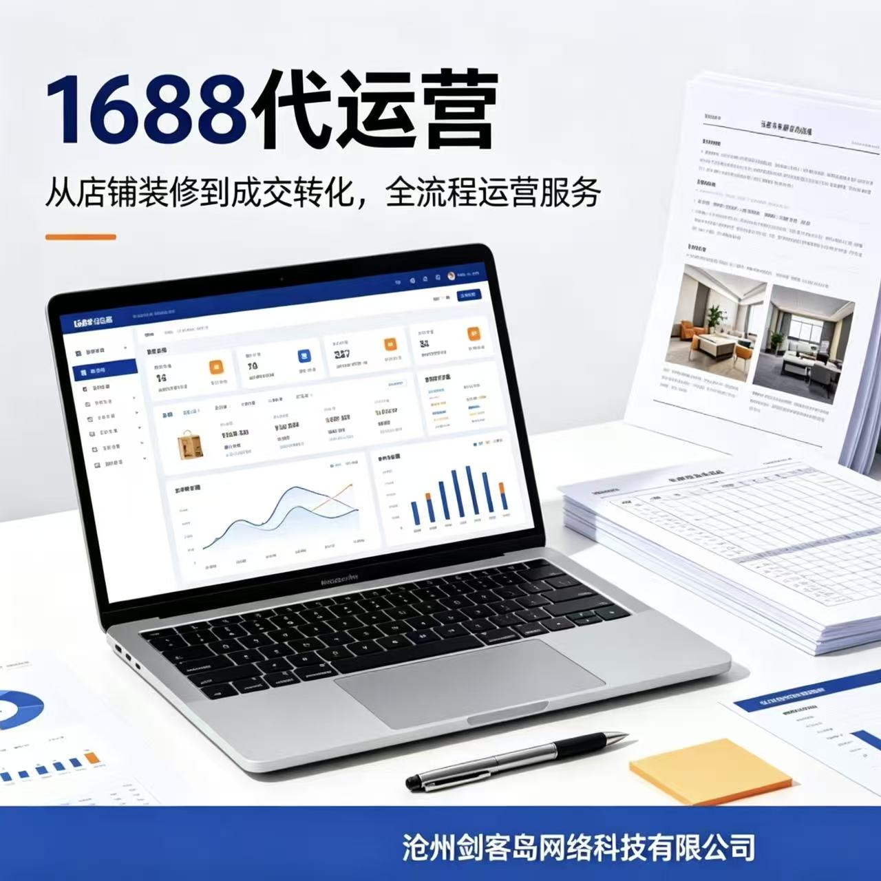 诚信通