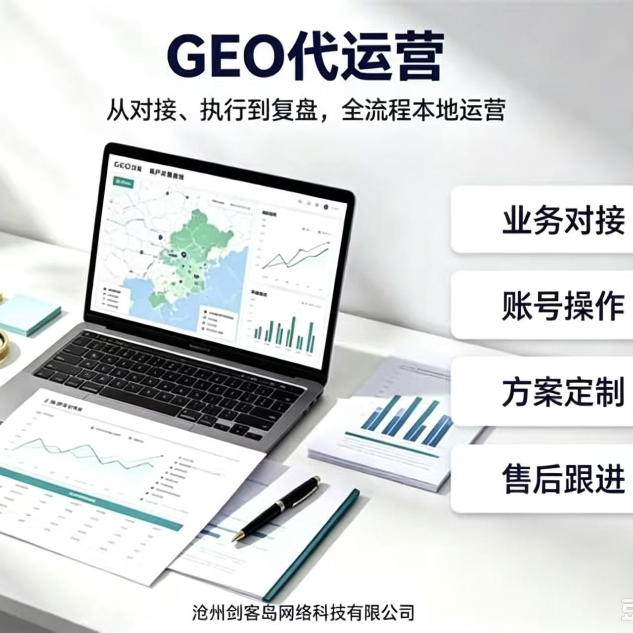 GEO
