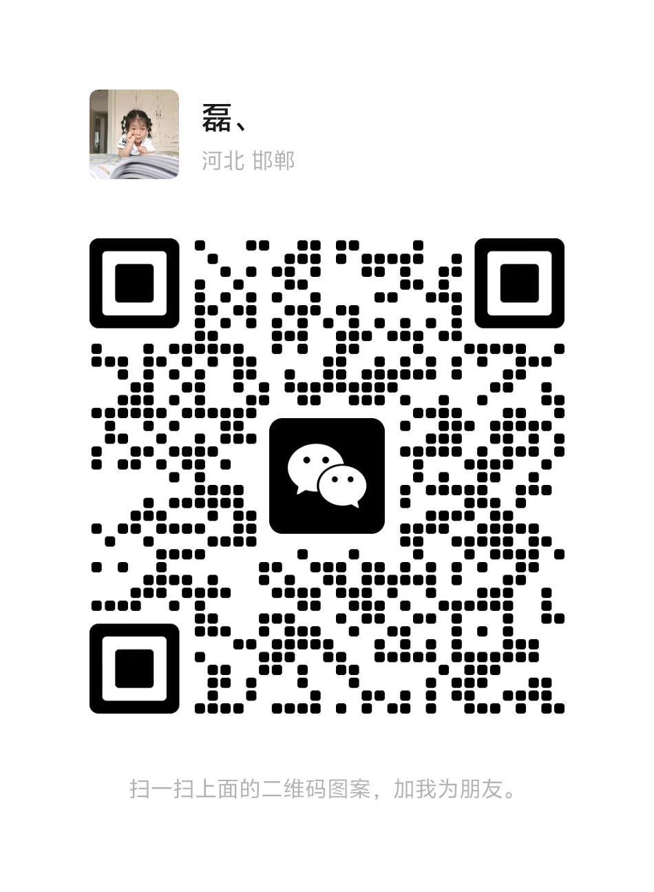 扫码联系我们