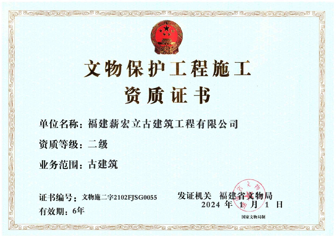 企业资质
