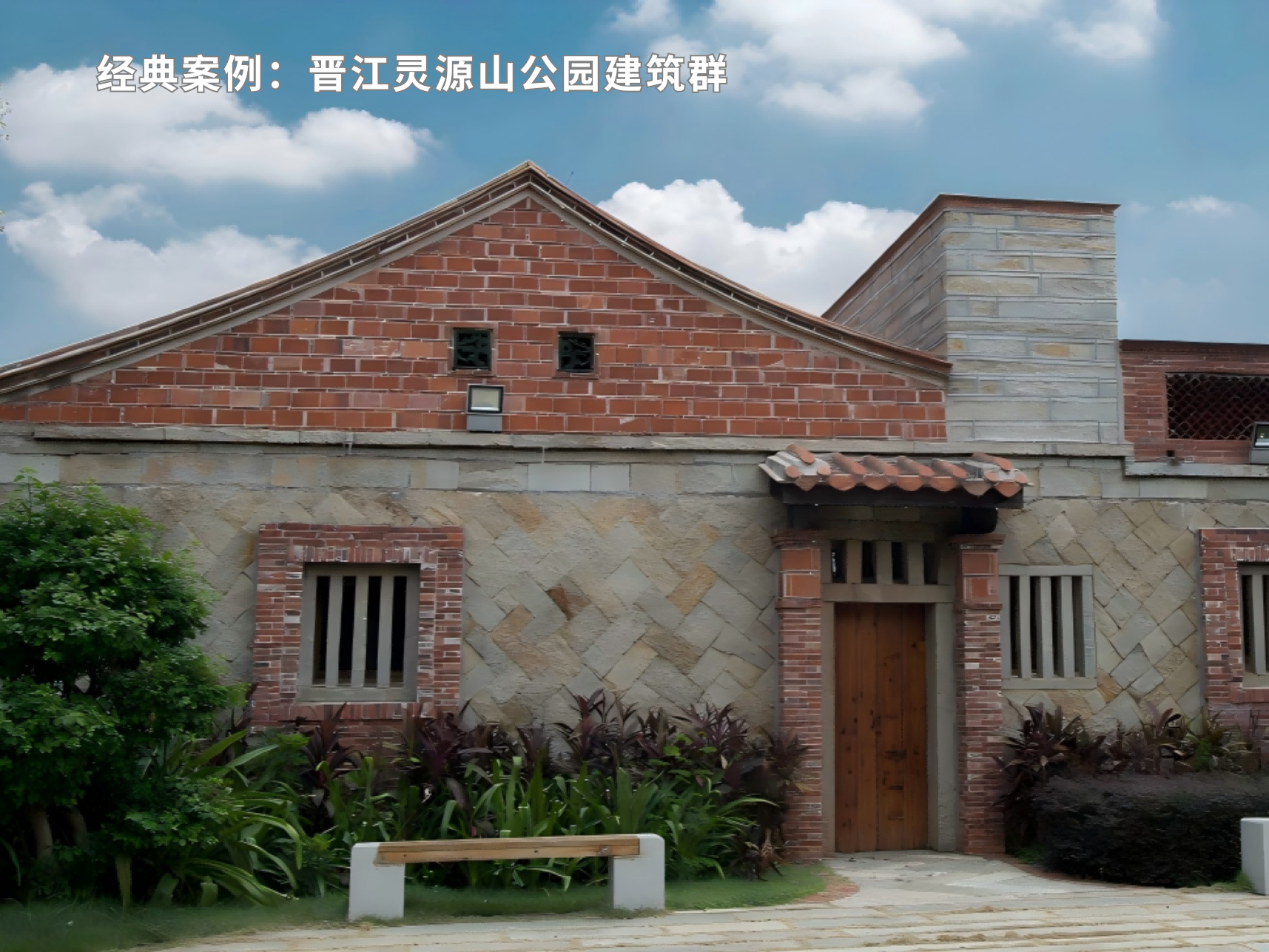 古建筑改造