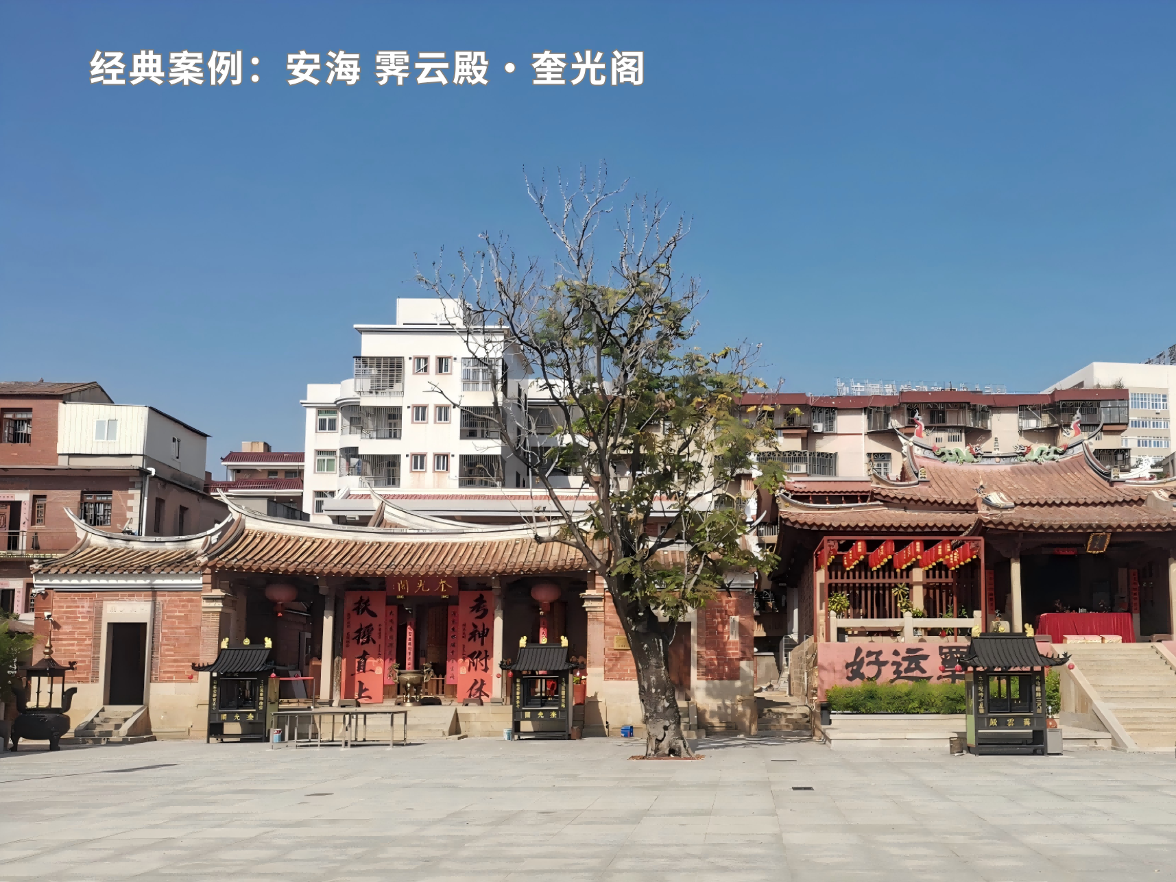 古建筑修缮