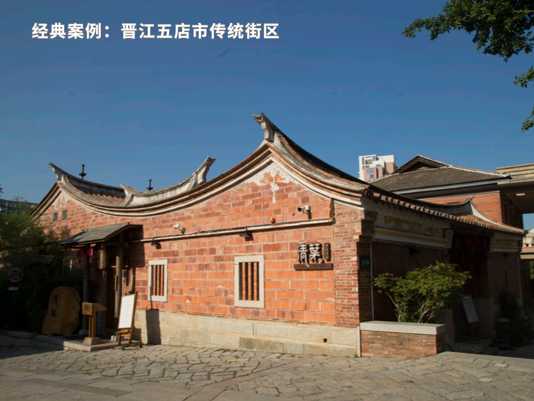 新建古建筑