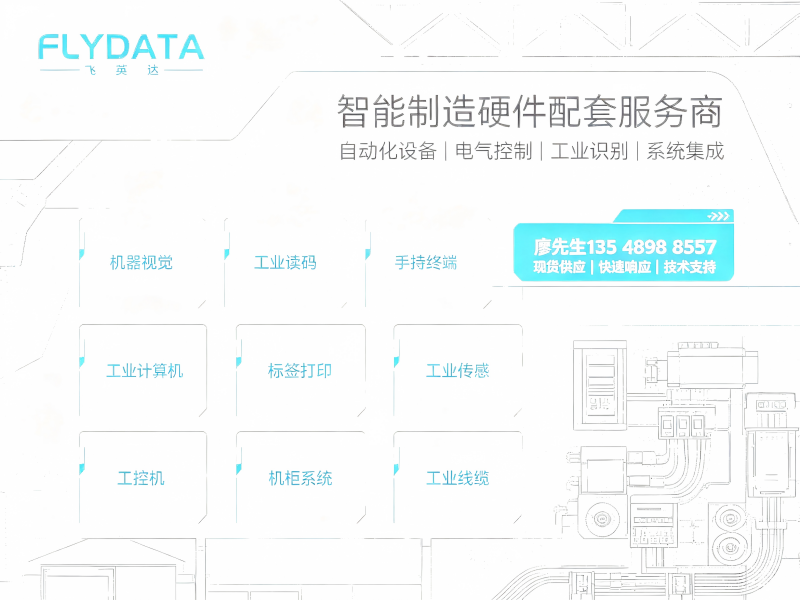 湖南飞英达智能科技有限公司
