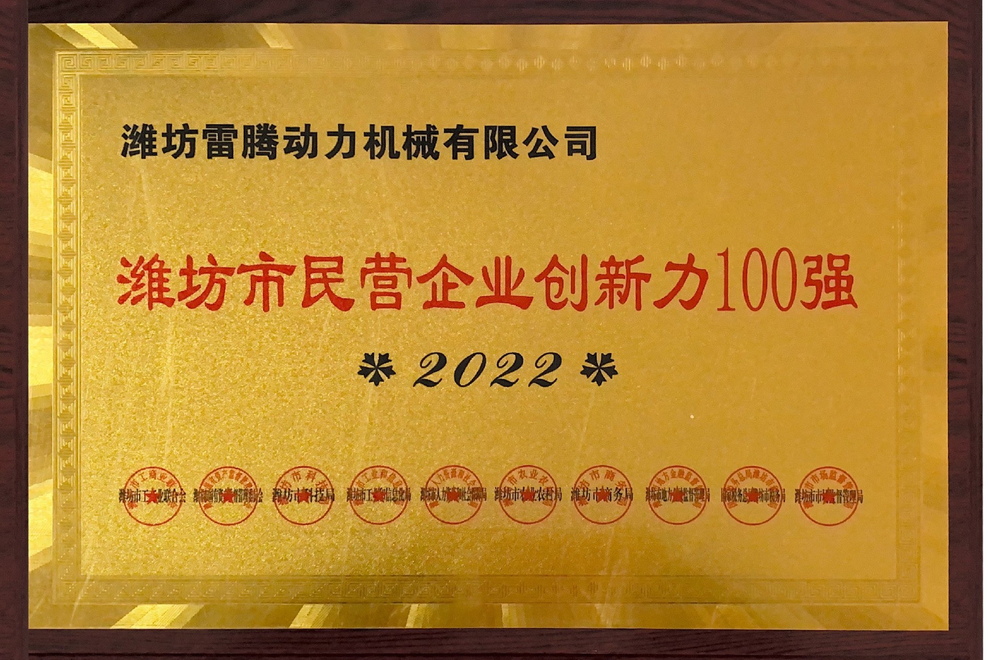 潍坊民营企业创造力证书