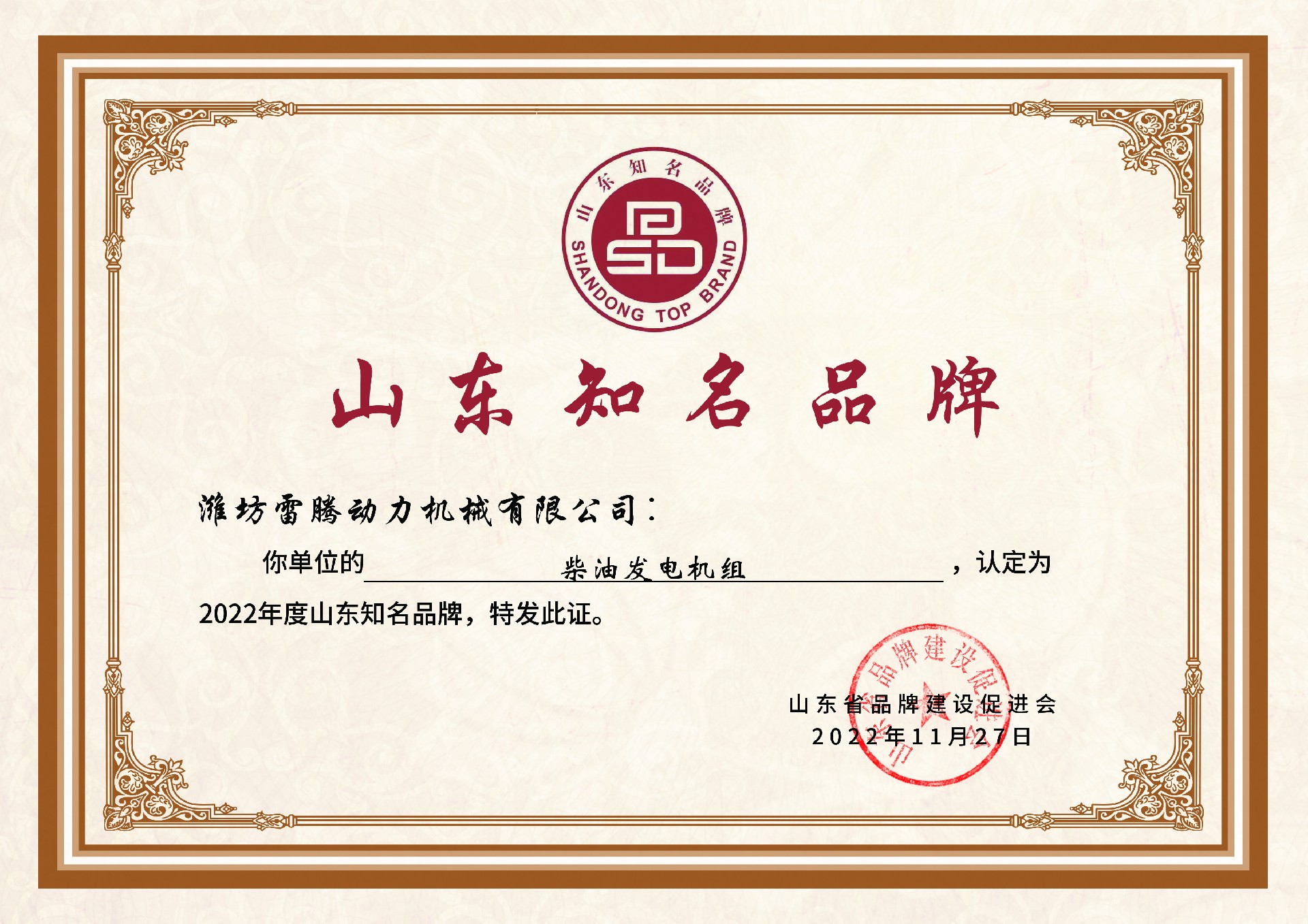荣誉资质汇总