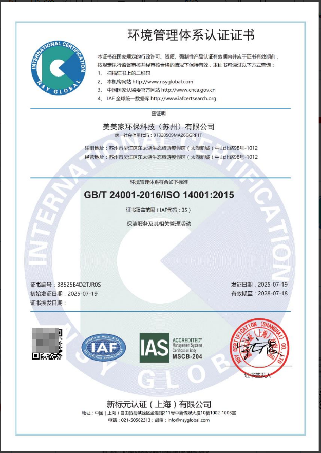 企业实力再升级｜公司顺利通过 ISO 三大管理体系认证