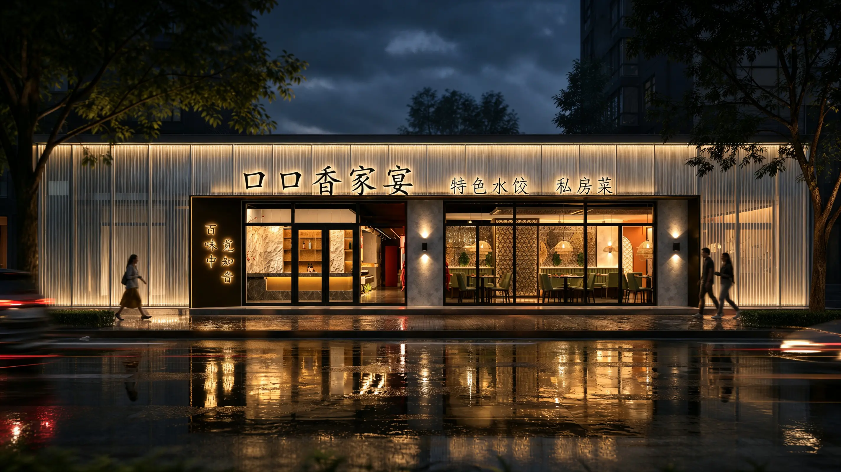 餐厅设计