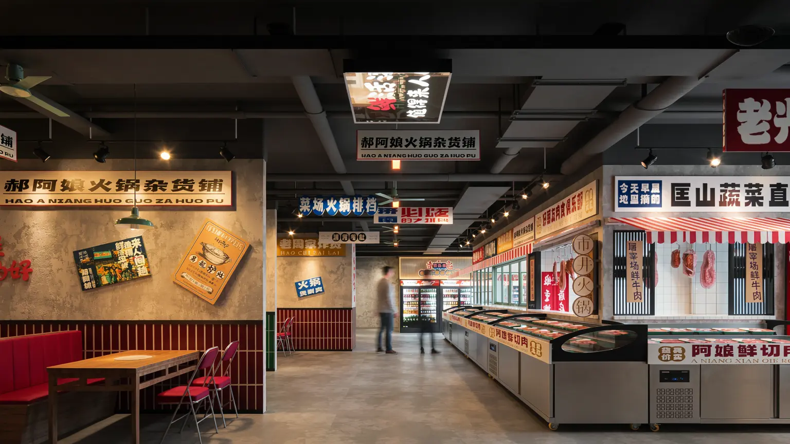 火锅店装修