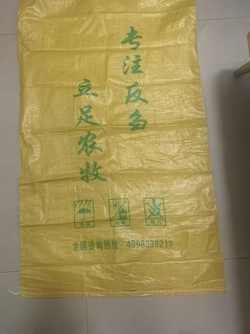 颜色编织袋