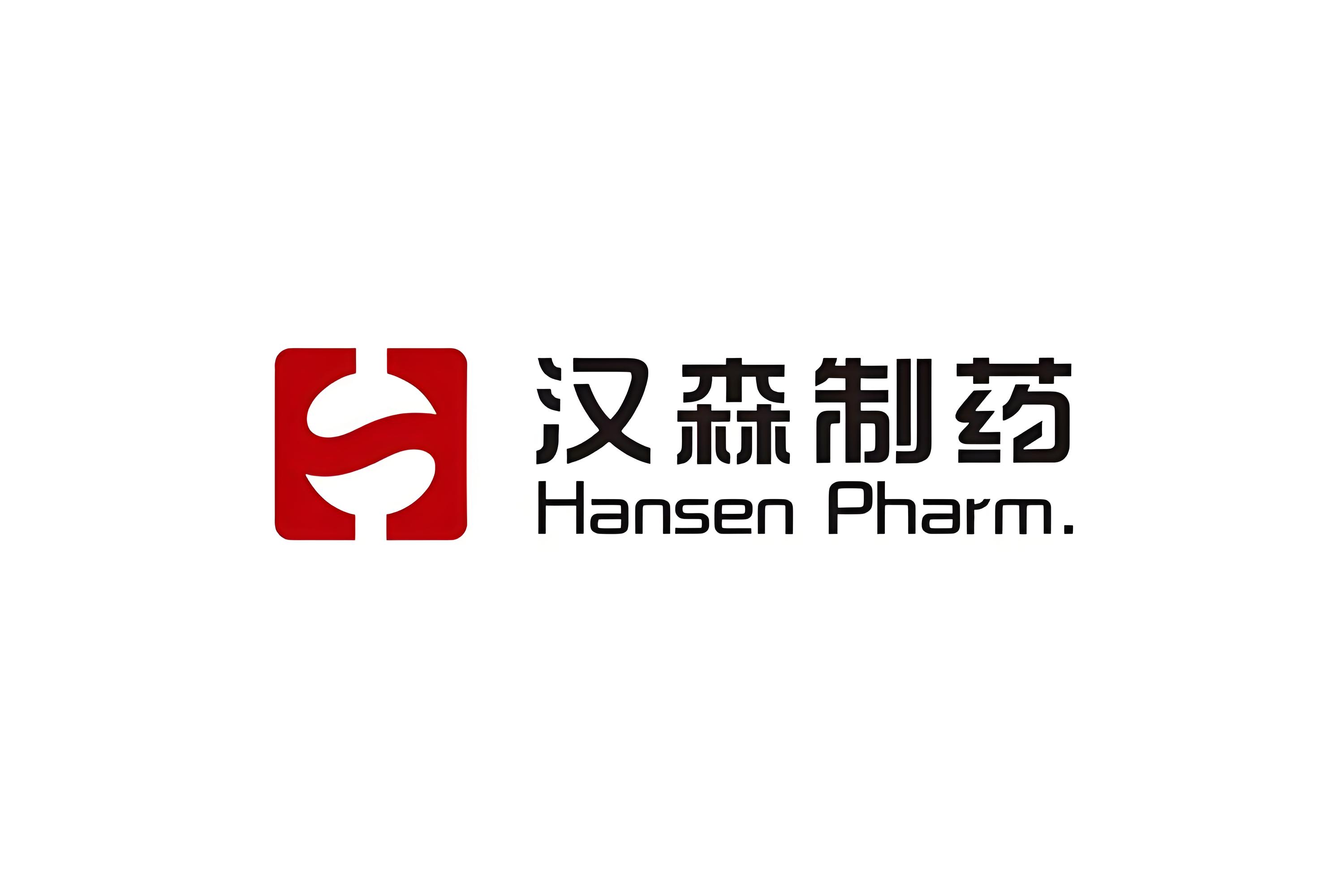 汉森制药