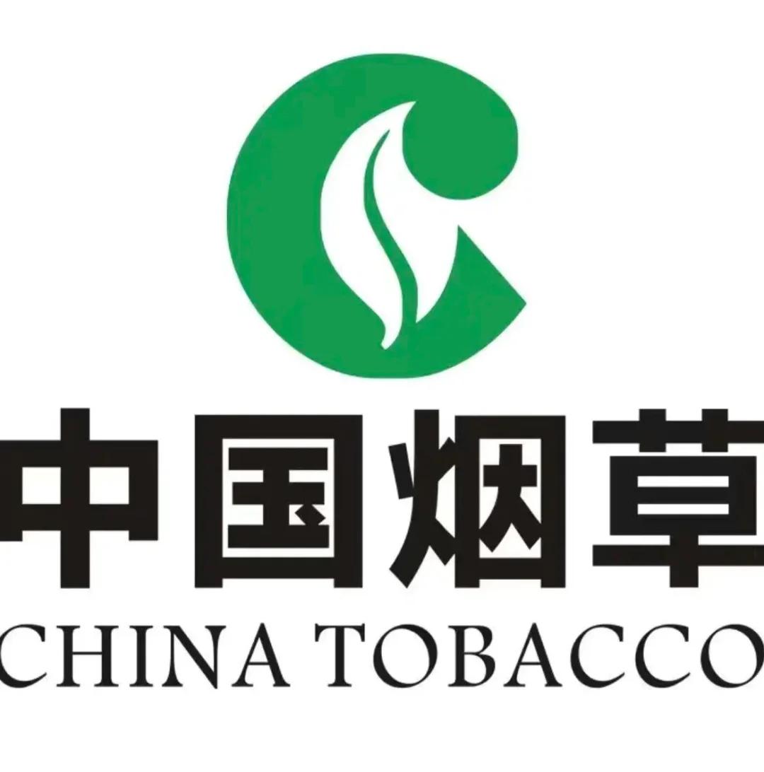 中国烟草