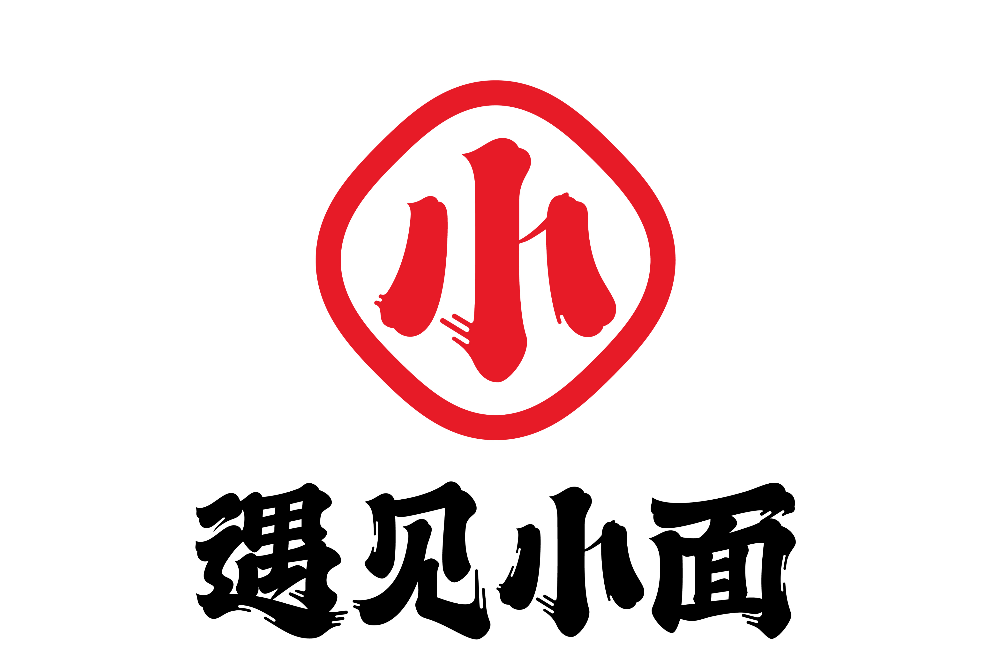 遇见小面