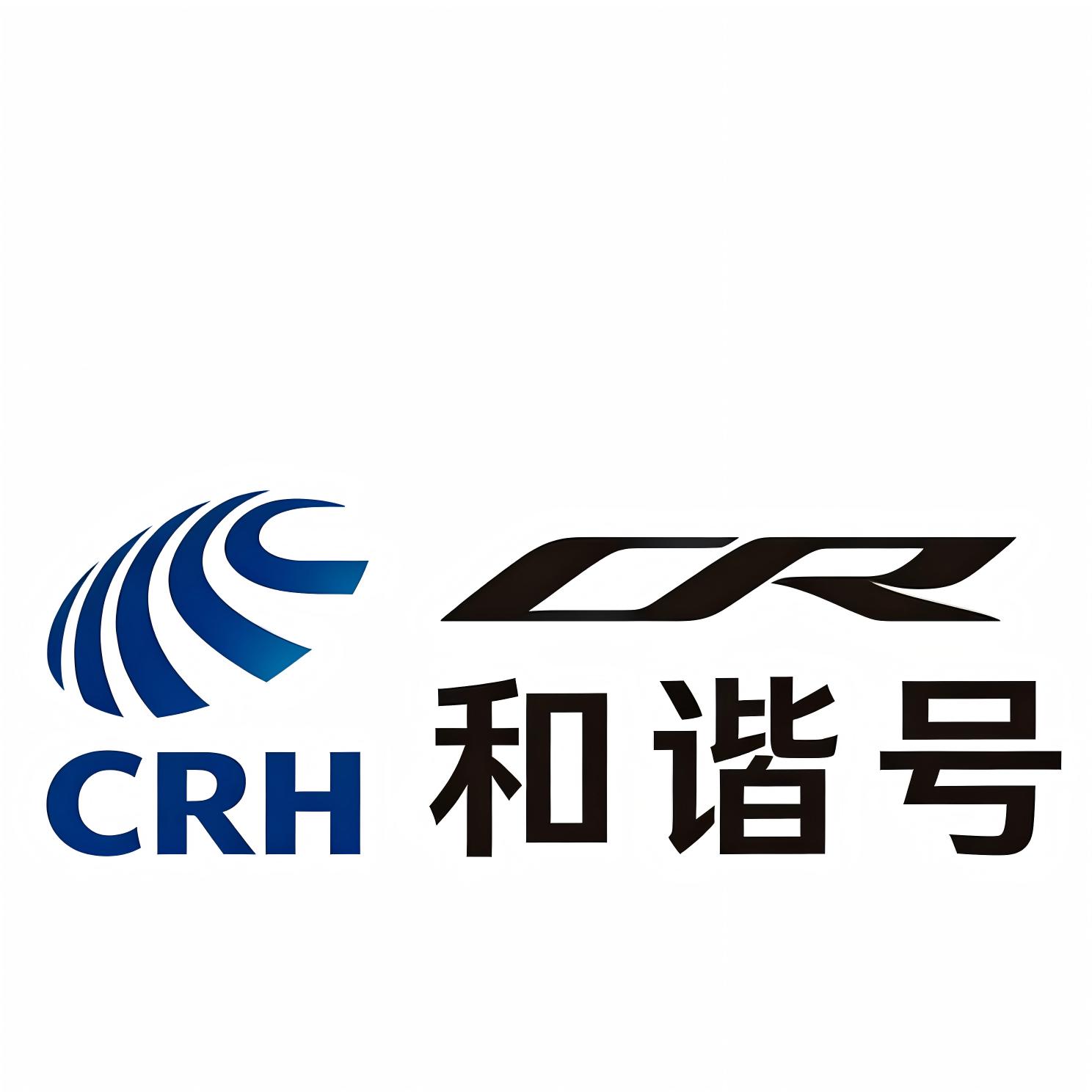 和谐号