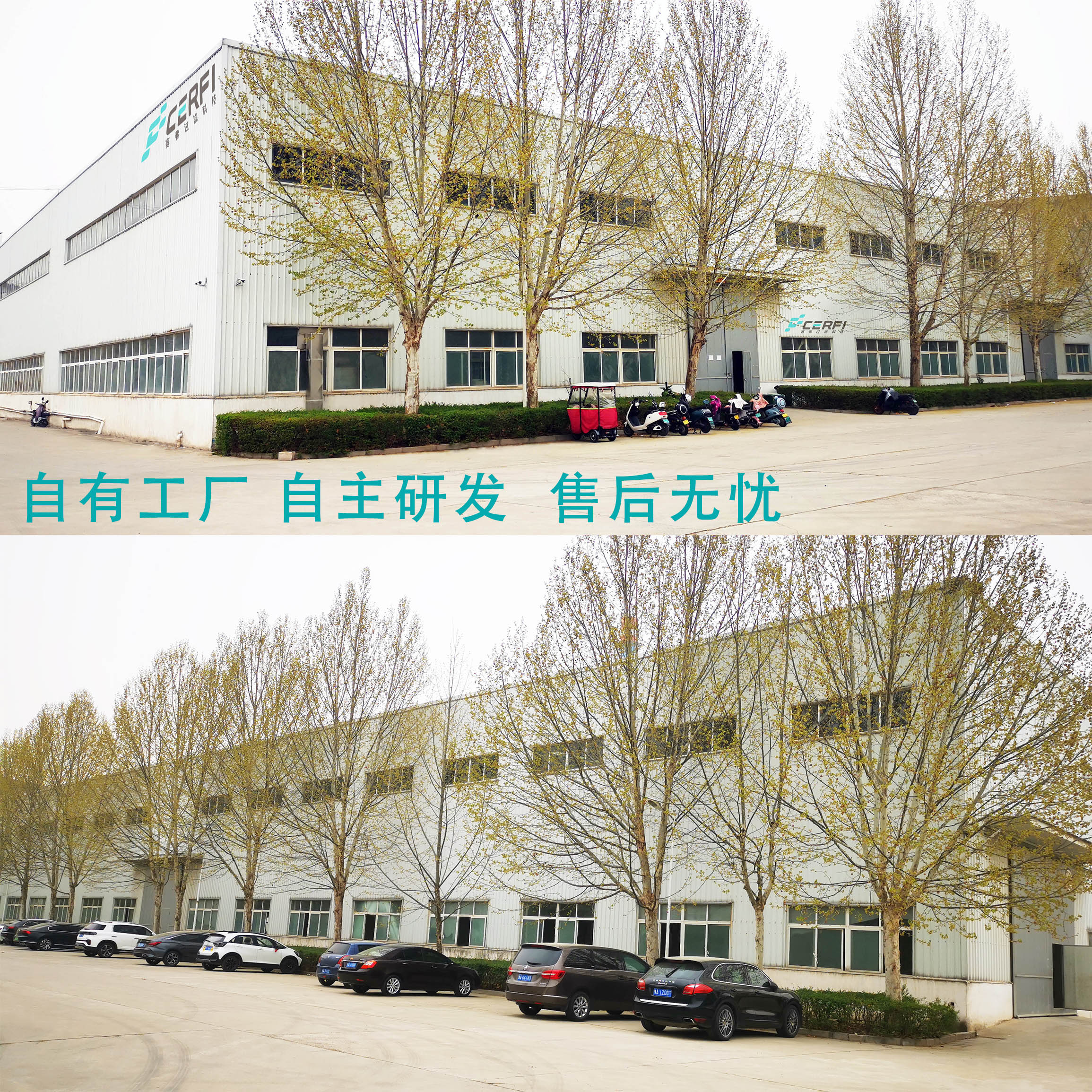  郑州赛弗过滤技术有限公司