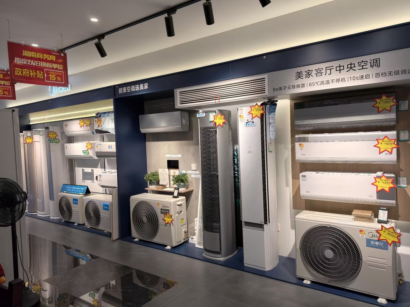 长沙有实力的中央空调直营店如何选择？认准美的一级运营商