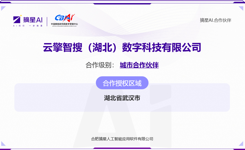 权威授权资质