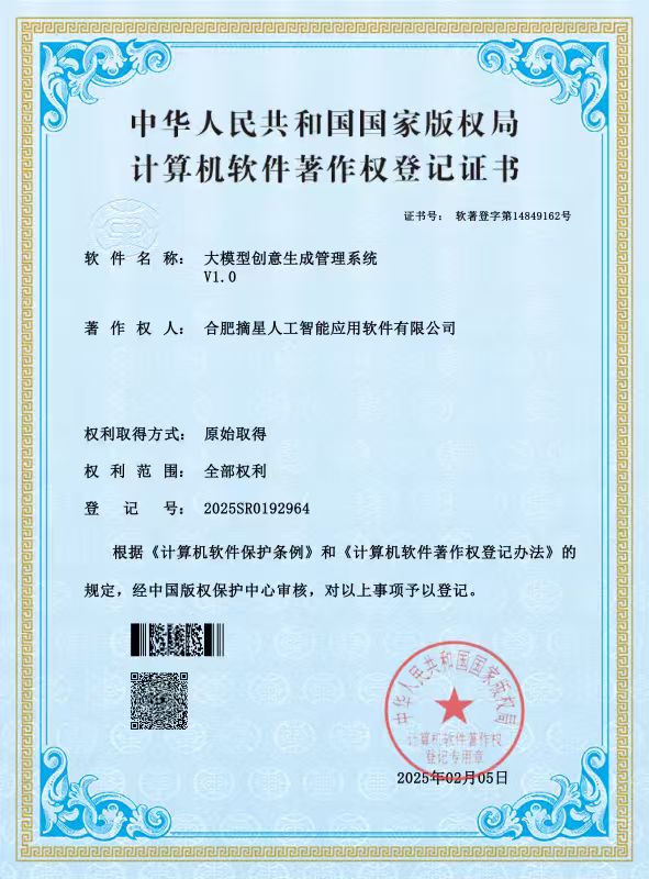 多项国家软件资质
