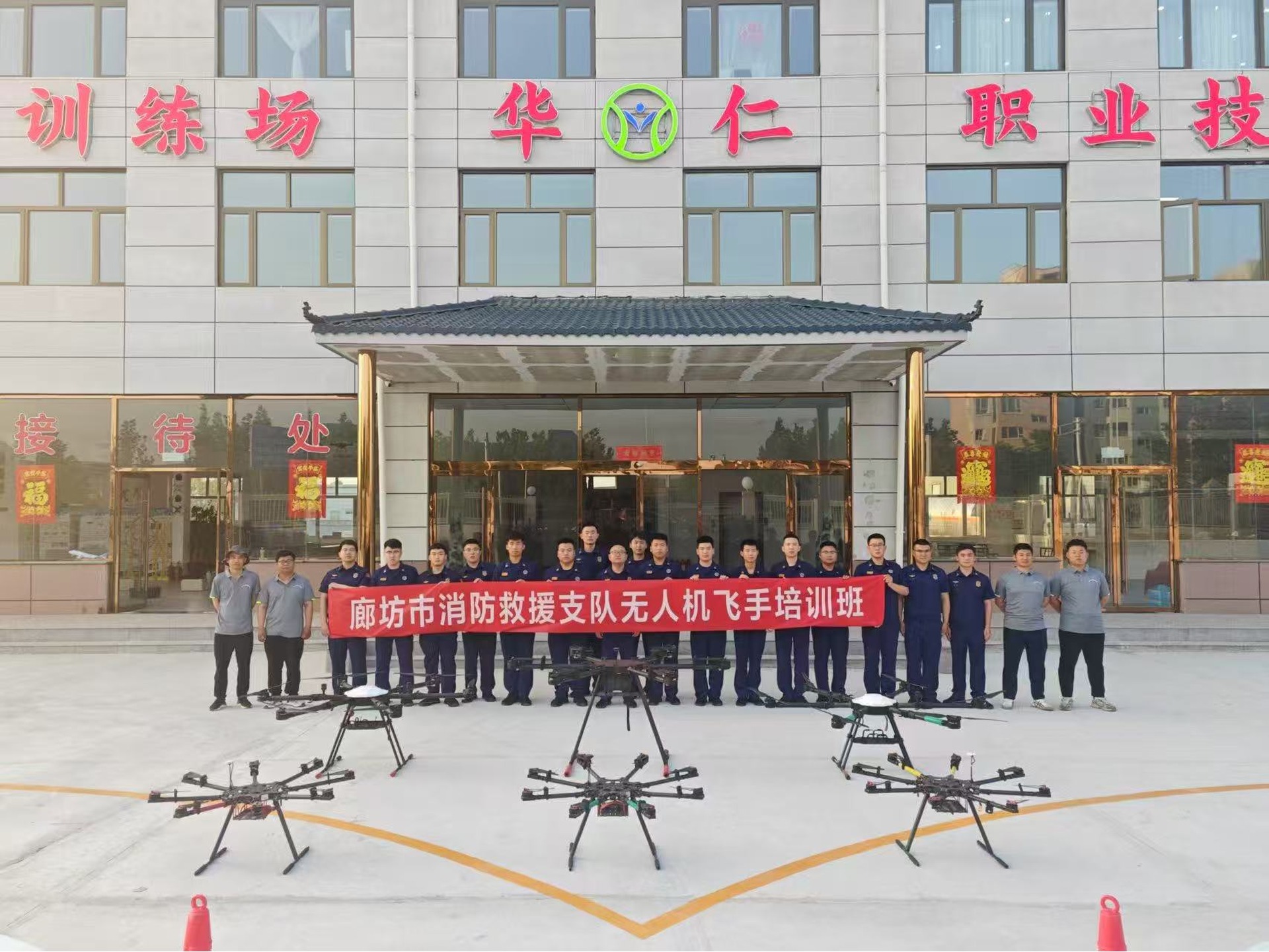 华仁航空无人机飞手培训课程