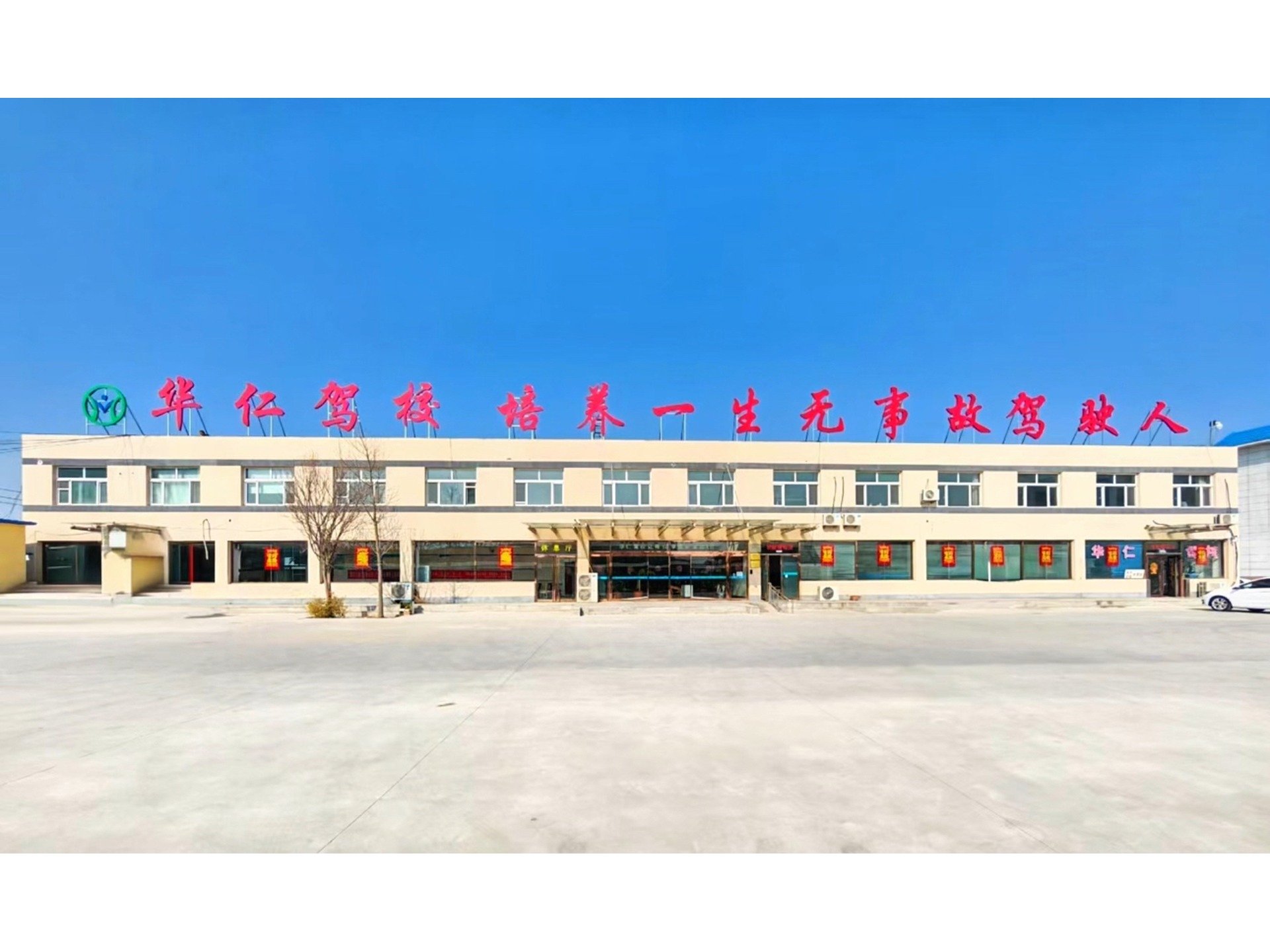 培养一生无事故驾驶人