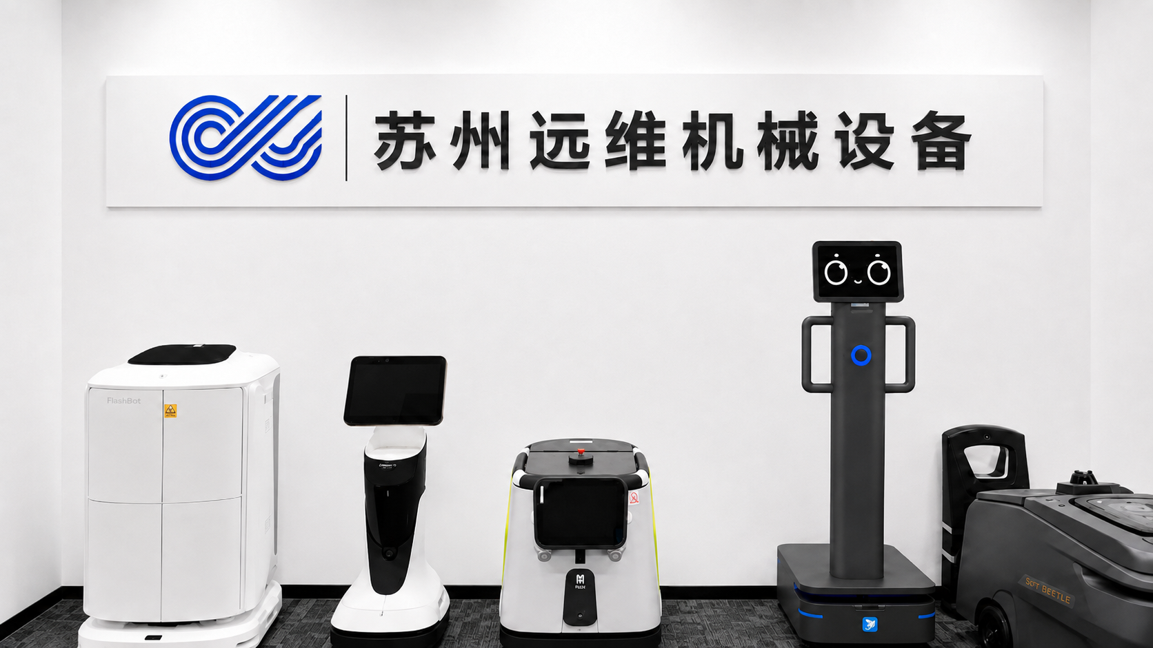  苏州远维机械自动化有限公司