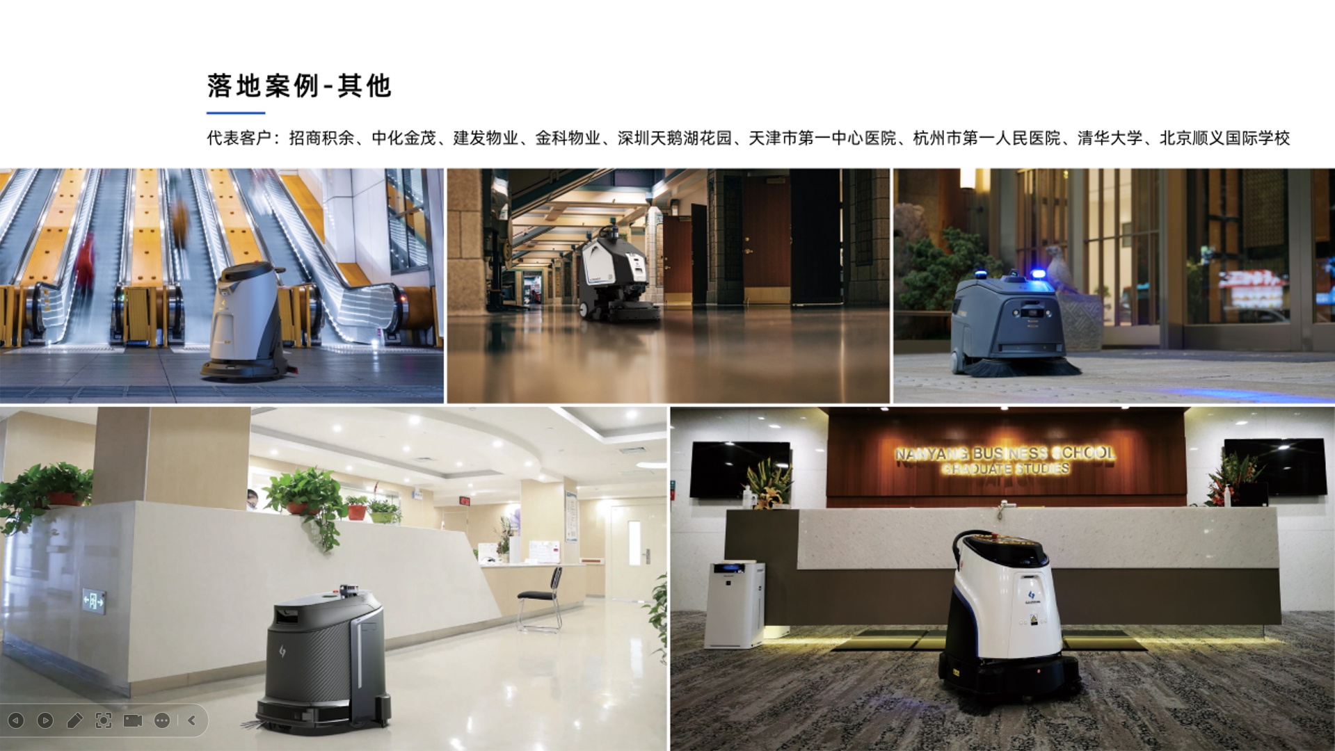其他案例
