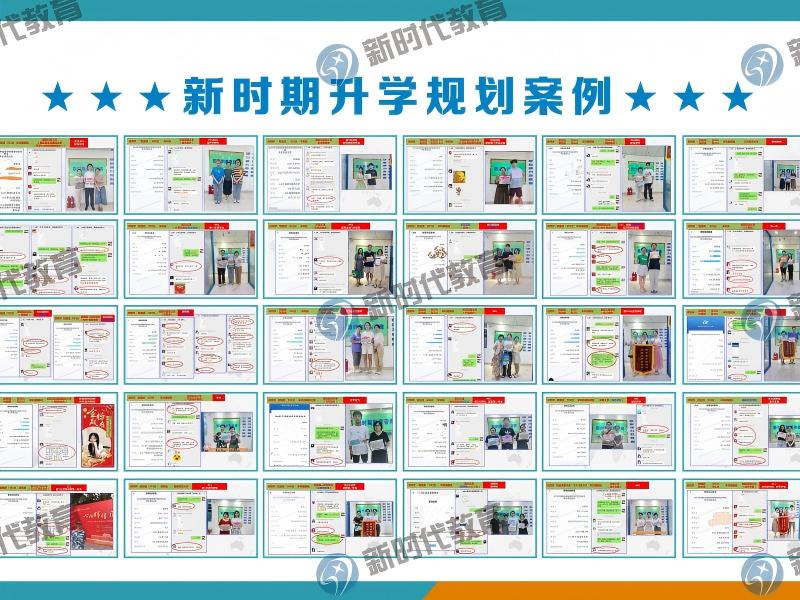 升学规划志愿填报案例